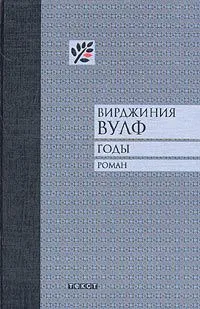 Годы