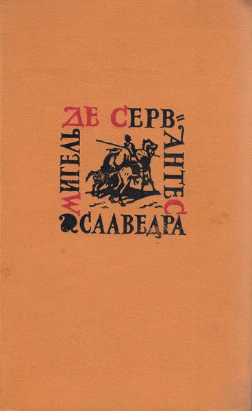 Том 1