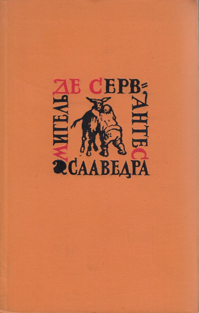 Том 2