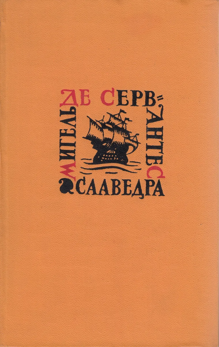 Том 3