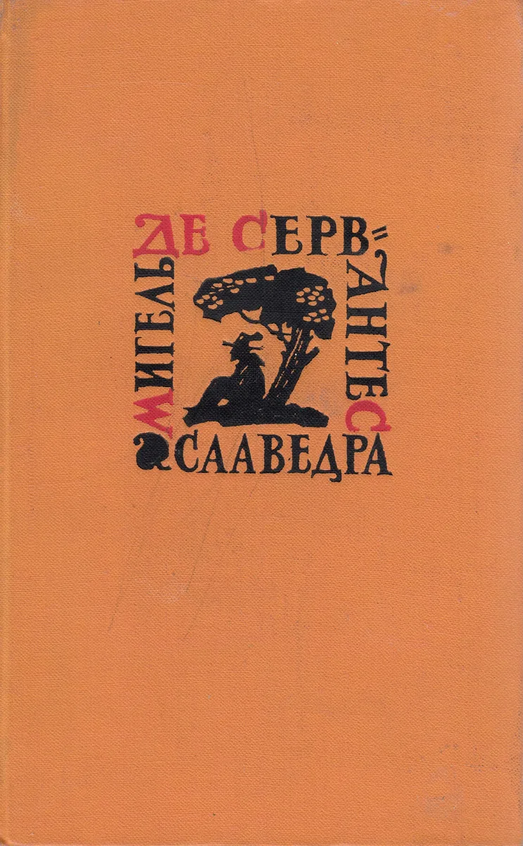 Том 5