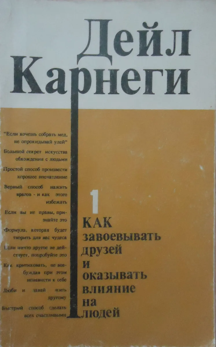 Как перестать беспокоиться и начать жить