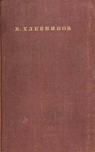 Стихотворения