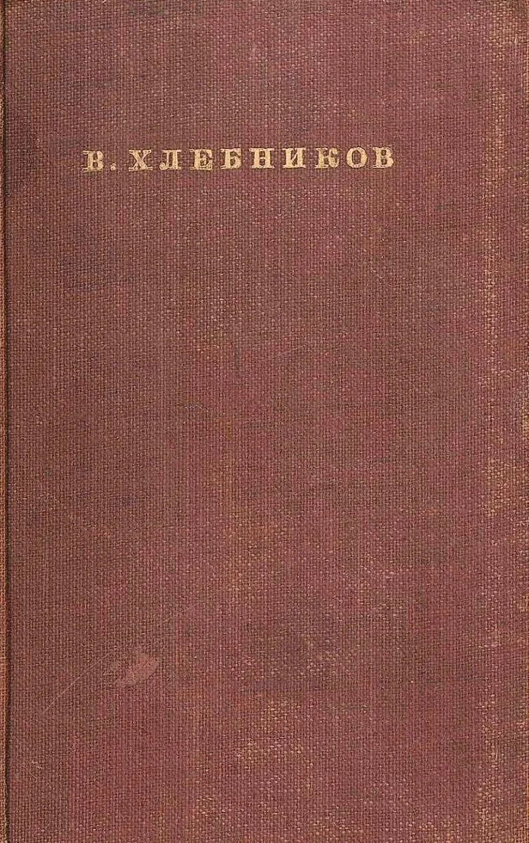Стихотворения