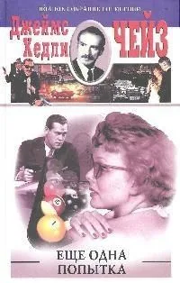 Звонок мертвеца
