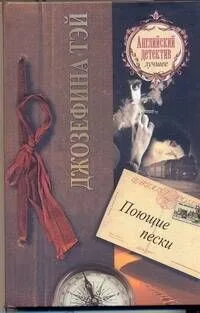 Поющие пески