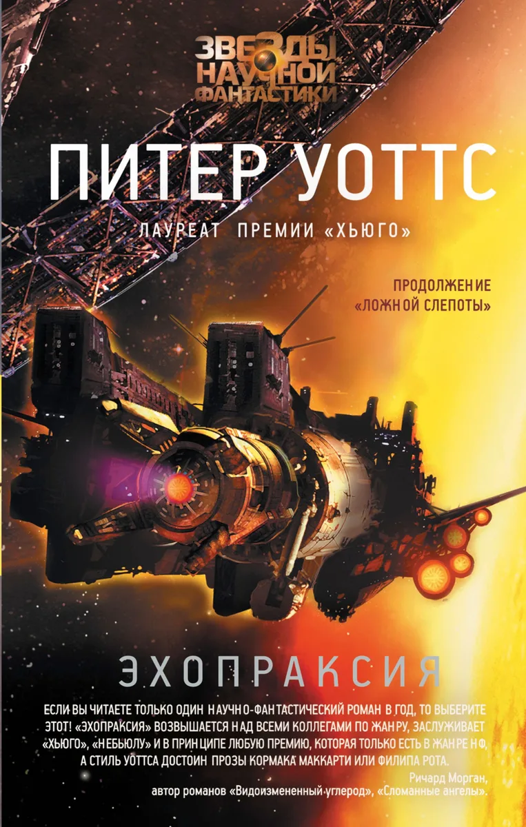 Эхопраксия