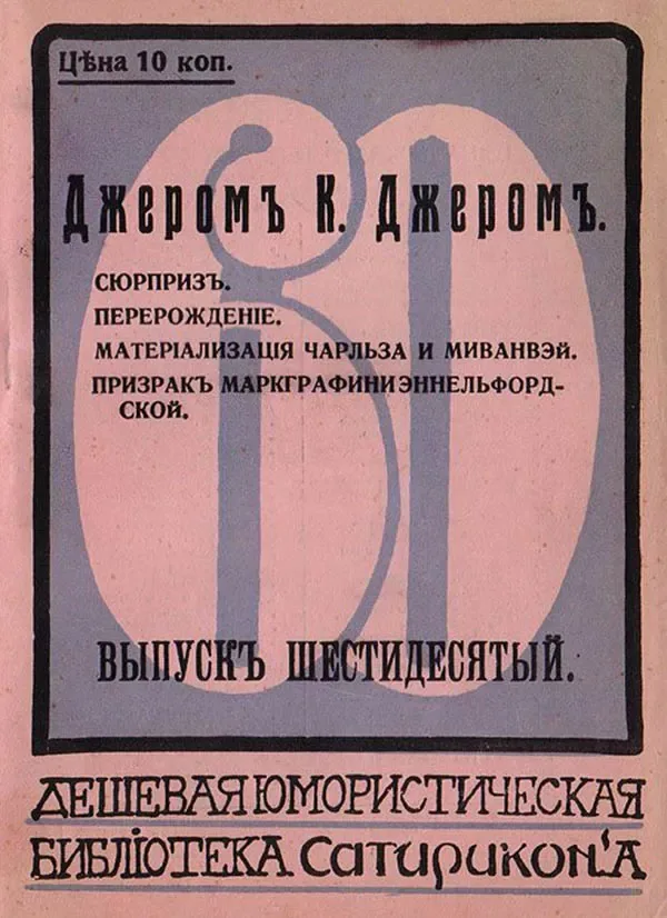 Сюрпризъ. Перерожденіе. Матеріализація Чарльза и Миванвэй. Призракъ Маркграфини Эннельфордской