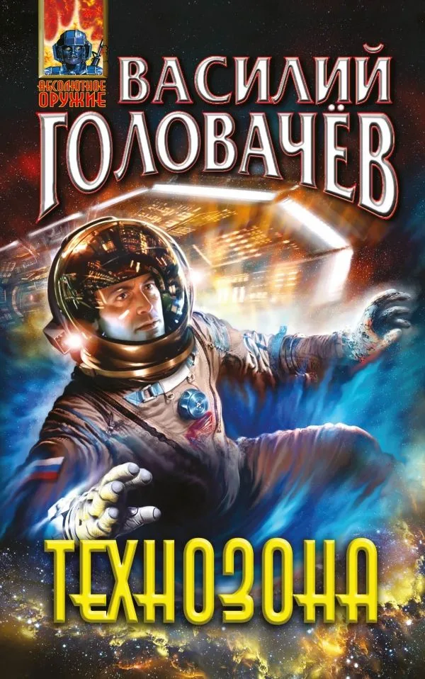 Технозона