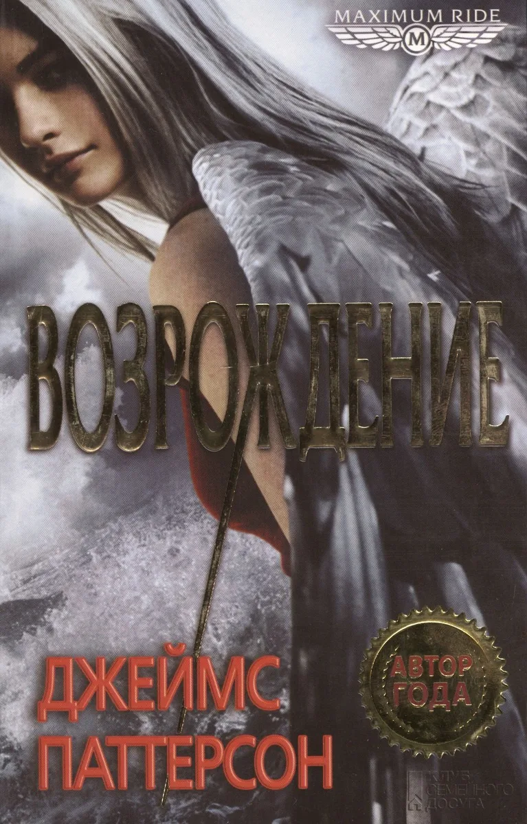 Возрождение