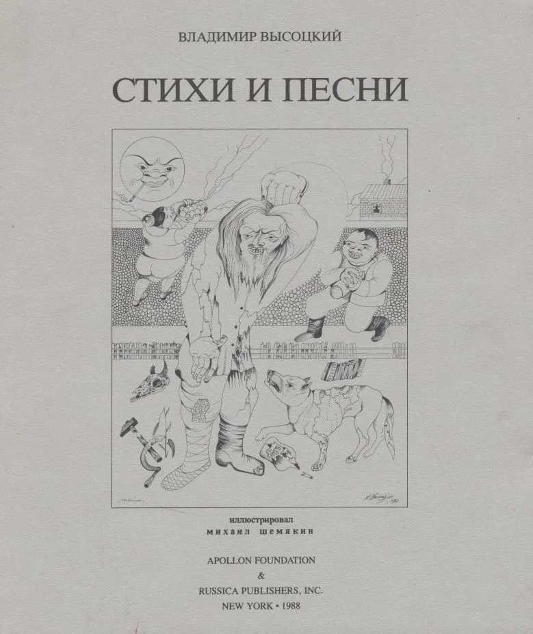 Стихи и песни