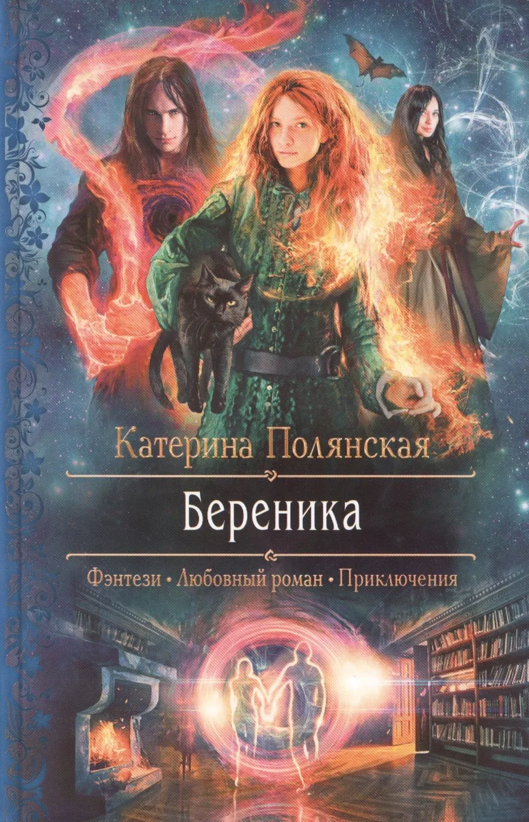 Береника