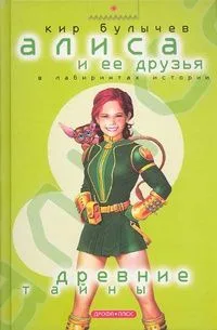 Древние тайны