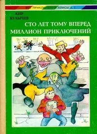 Все приключения Алисы 6, 7. Город без памяти. Конец Атлантиды