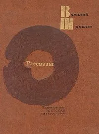Рассказы