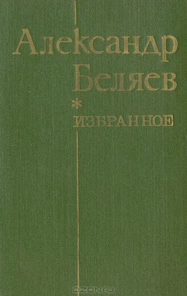 Избранное