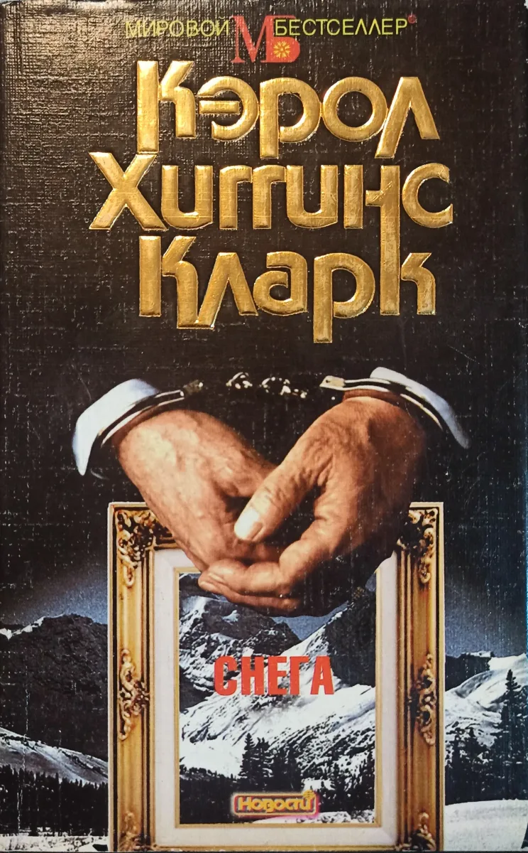 Снега