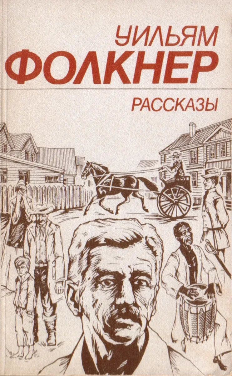 Рассказы
