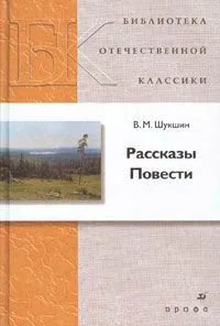 Рассказы. Повести