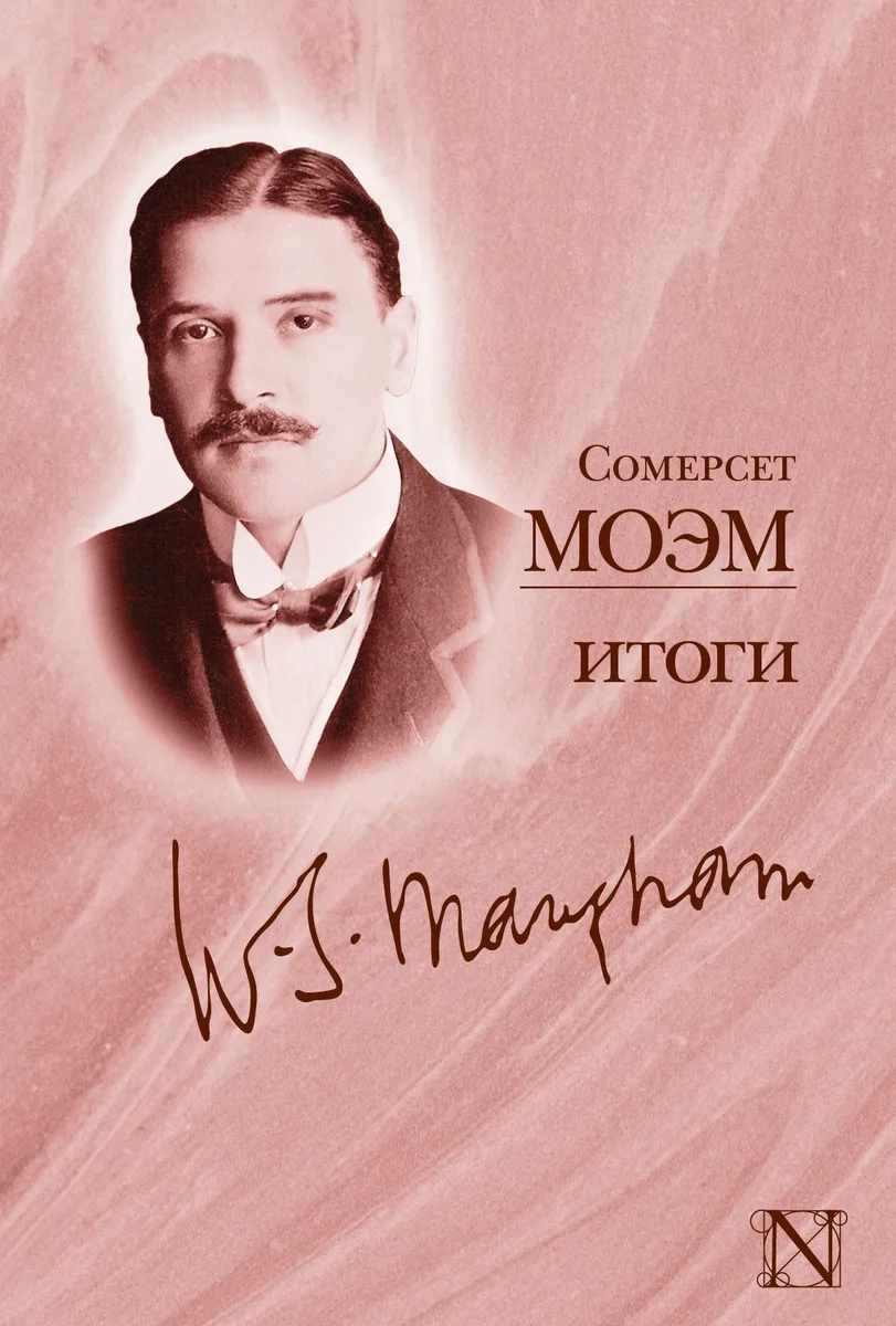 Итоги