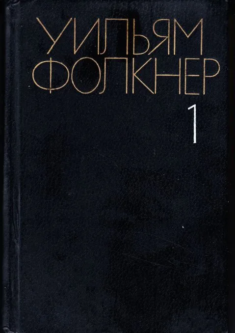 Том 1
