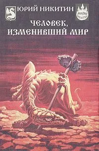 Ингвар и Ольха