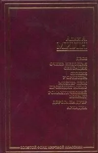 Двое. Очень недолгая сенсация. Столик у оркестра. Мистер Пим проходит мимо. Романтический возраст. Дорога на Дувр. Ариадна