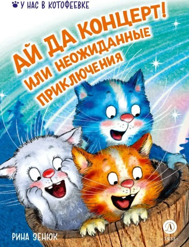 Охота жить