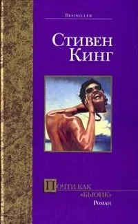 Почти как "бьюик"