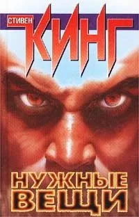 Нужные вещи