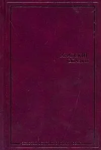 Арабские сказки