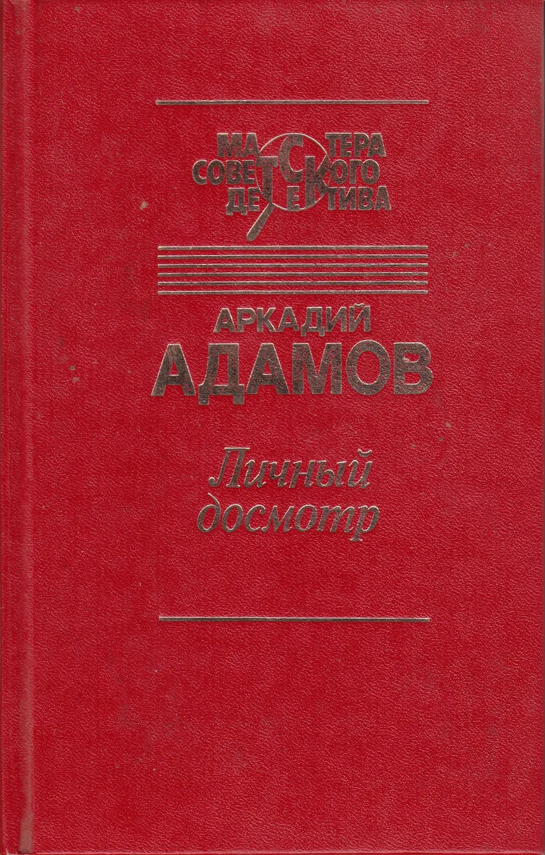 Еще не вечер