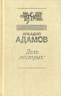 Кто не спрятался