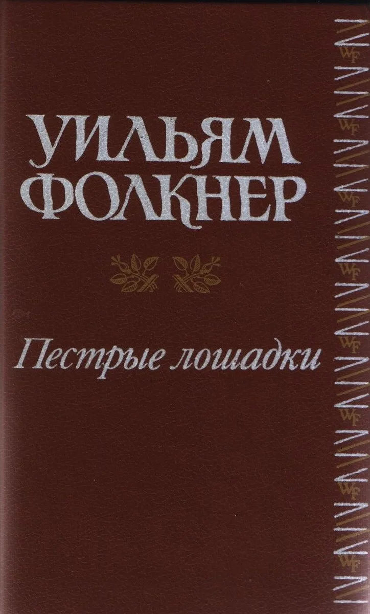 Таис Афинская