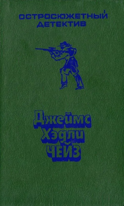 Двойник. Слабое место. Лучший друг мужчины. Прогулка с мертвецом