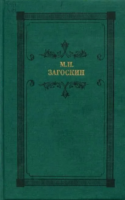 Аскольдова могила
