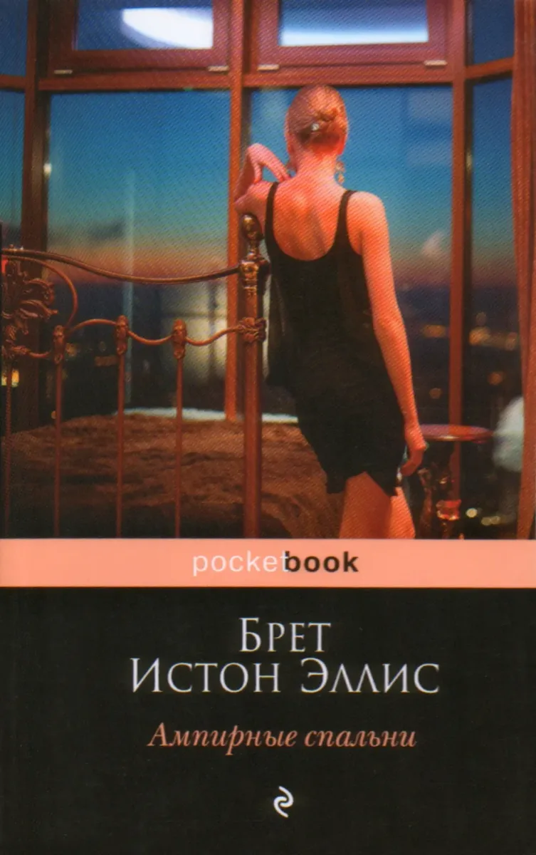 Ампирные спальни