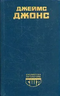 Отныне и вовек