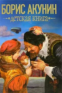 Детская книга