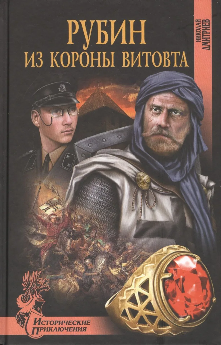 Рубин из короны Витовта