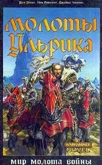 Победитель троллей