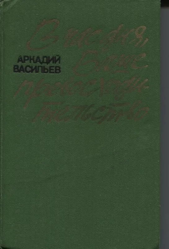 В час дня, Ваше превосходительство