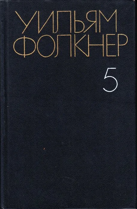 Том 5