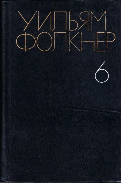 Том 6
