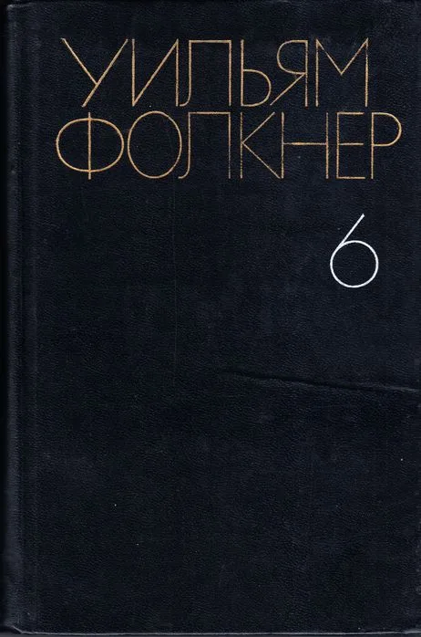 Том 6