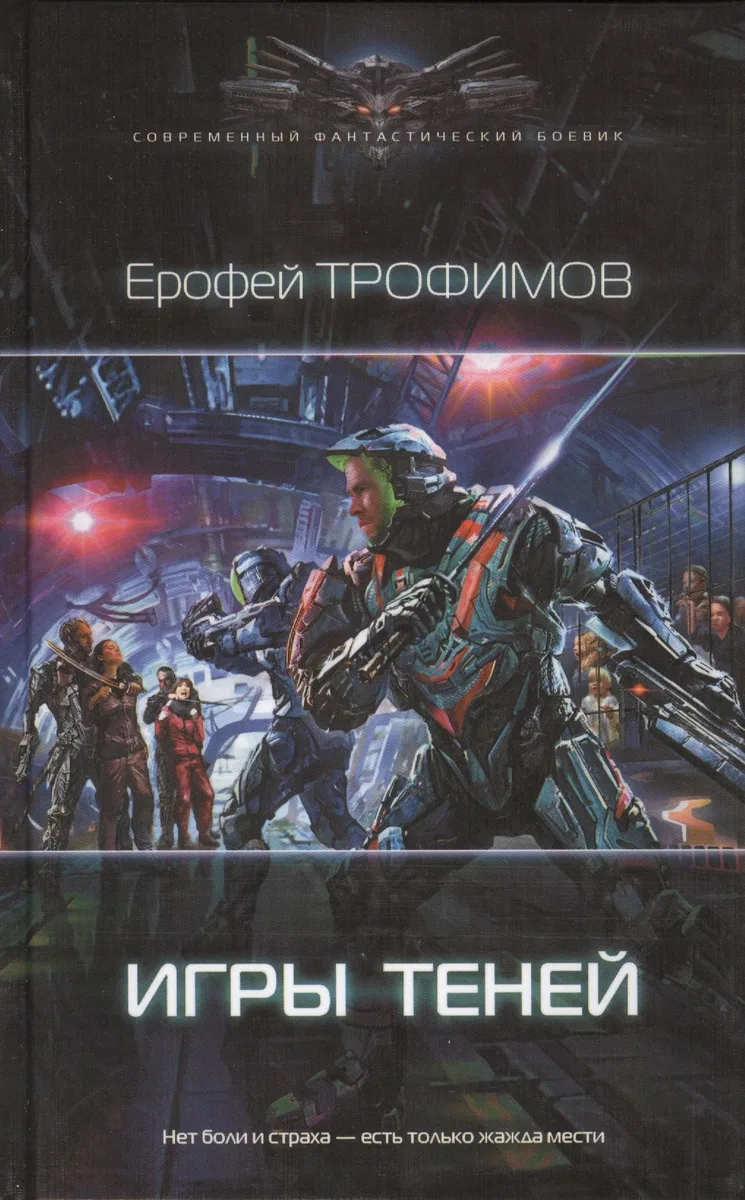 Игры теней