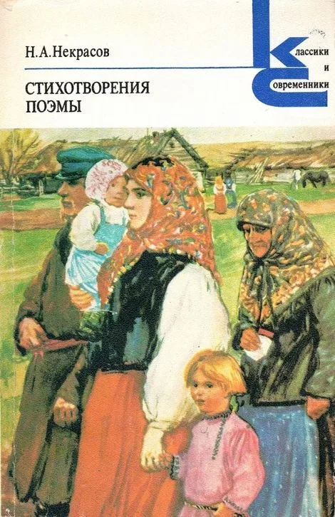 Стихотворения. Поэмы