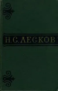 Собрание сочинений в шести томах. Том 1