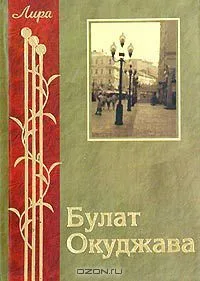 Лирика