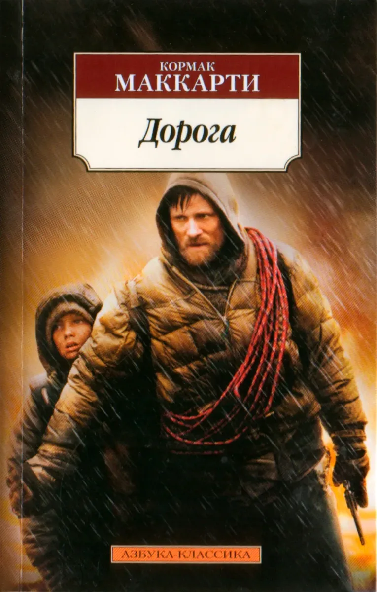 Дорога